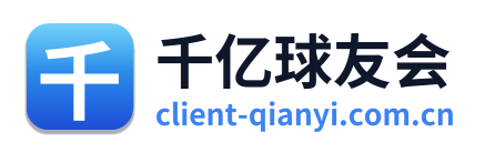 千亿球友会